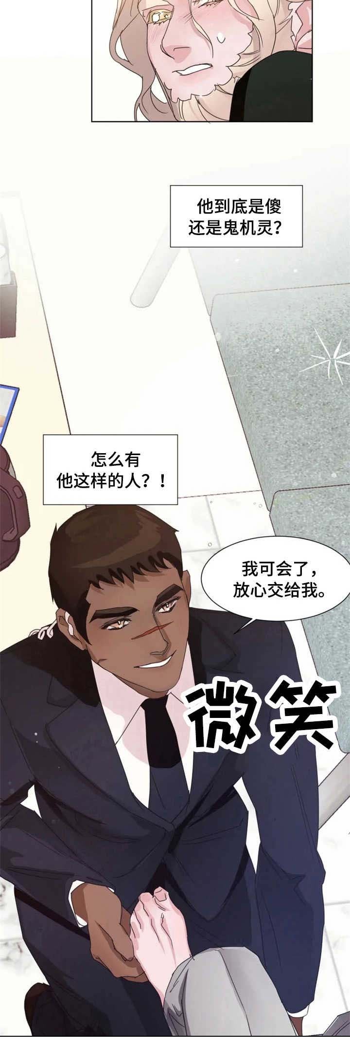 第8章：扭伤
