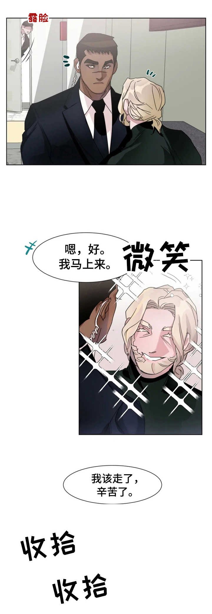 第9章：故事