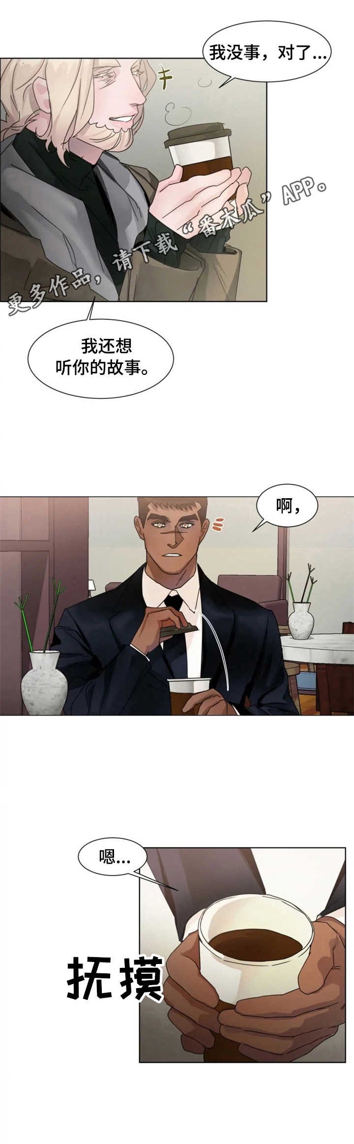 第9章：故事