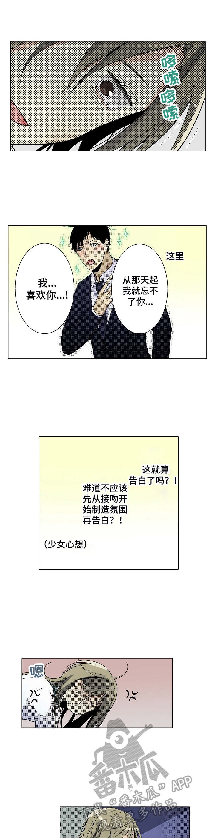第10章：觉悟吧