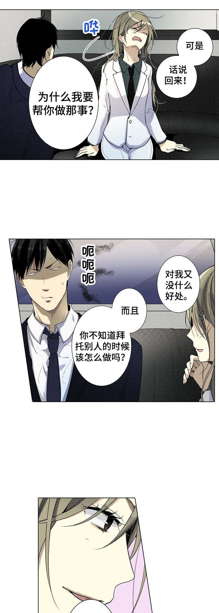 第10章：觉悟吧