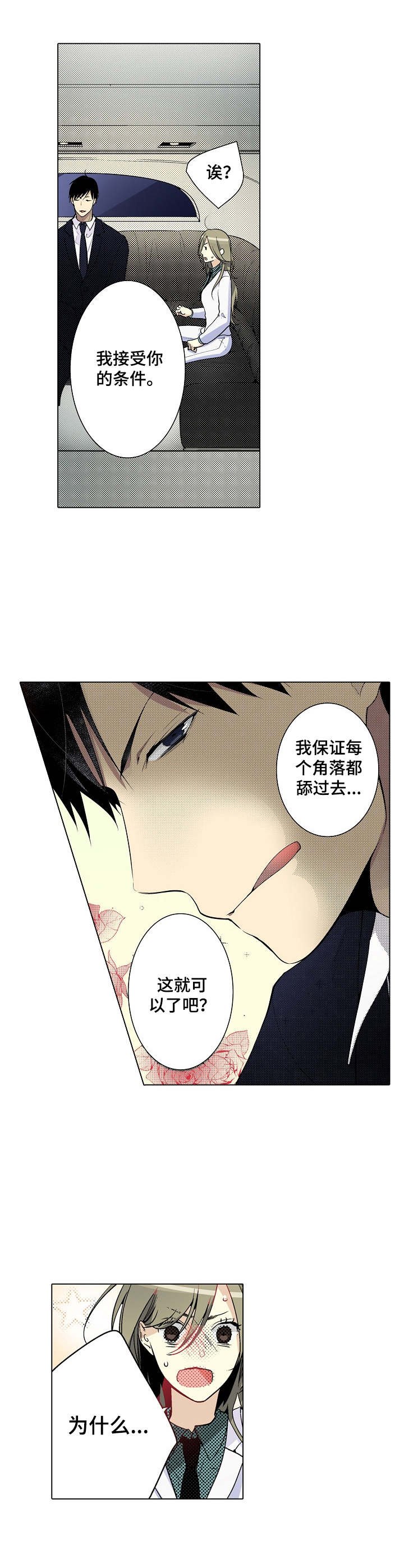 第10章：觉悟吧