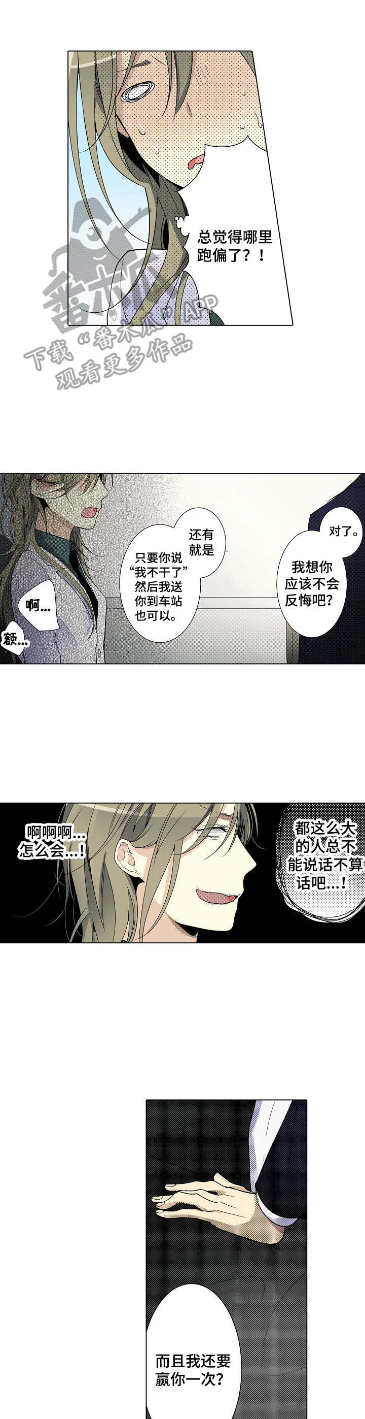 第10章：觉悟吧
