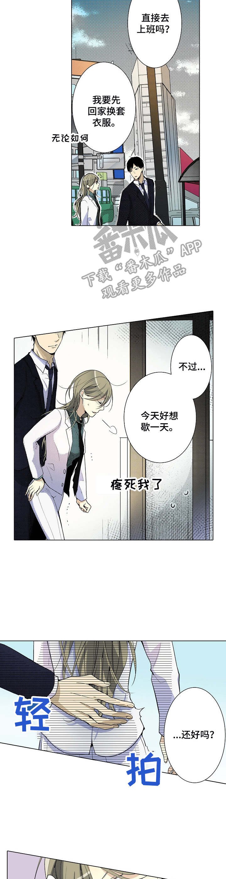 第11章： 新手
