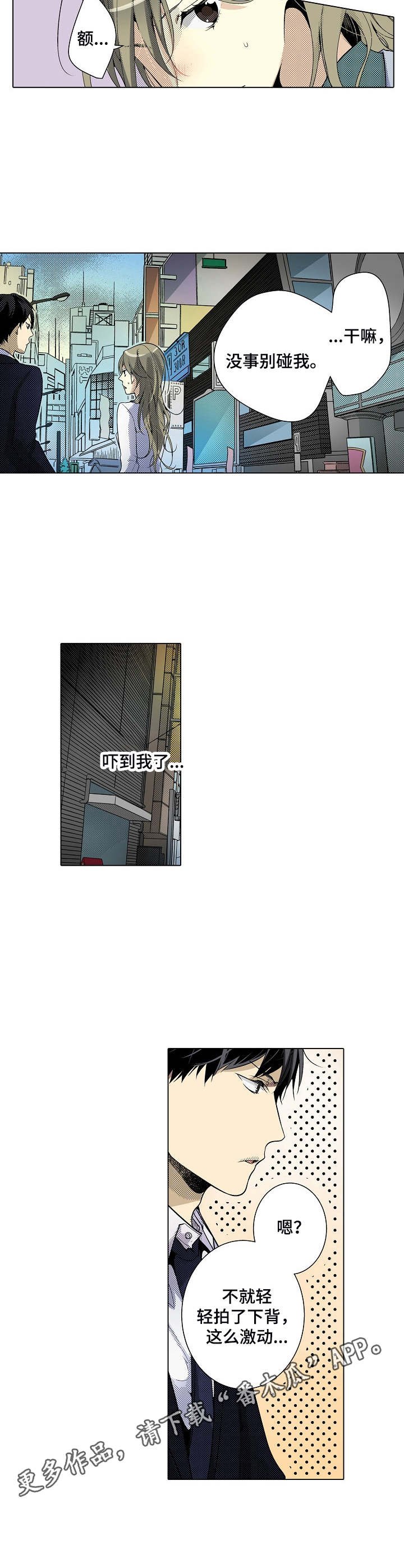 第11章： 新手