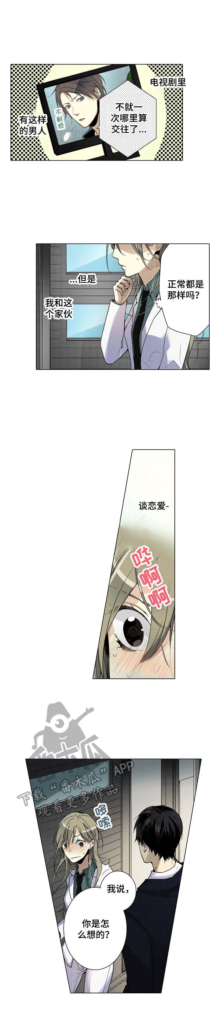 第12章：还需要时间