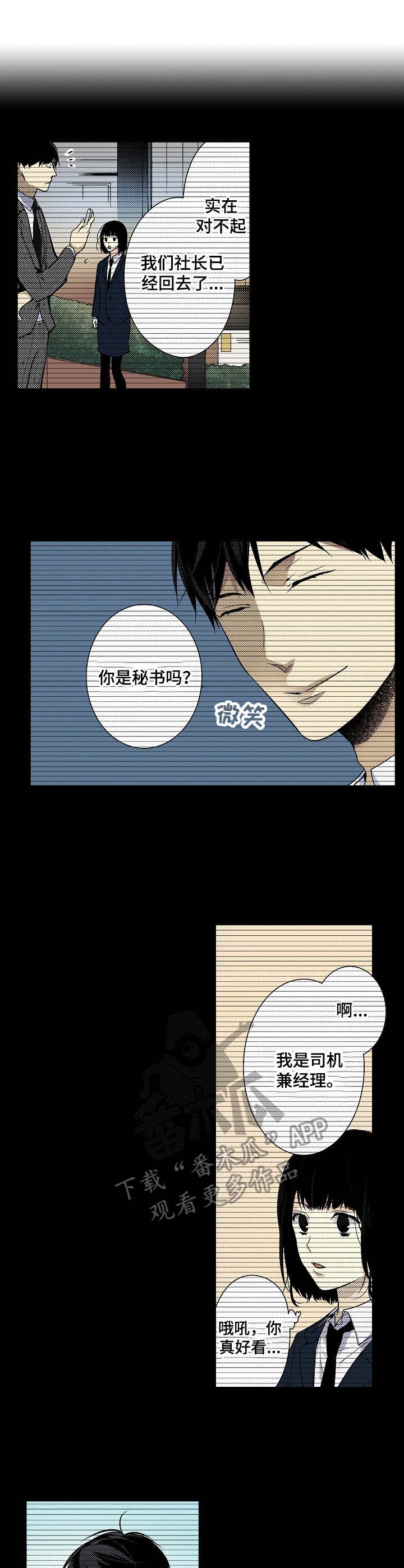 第13章：保镖