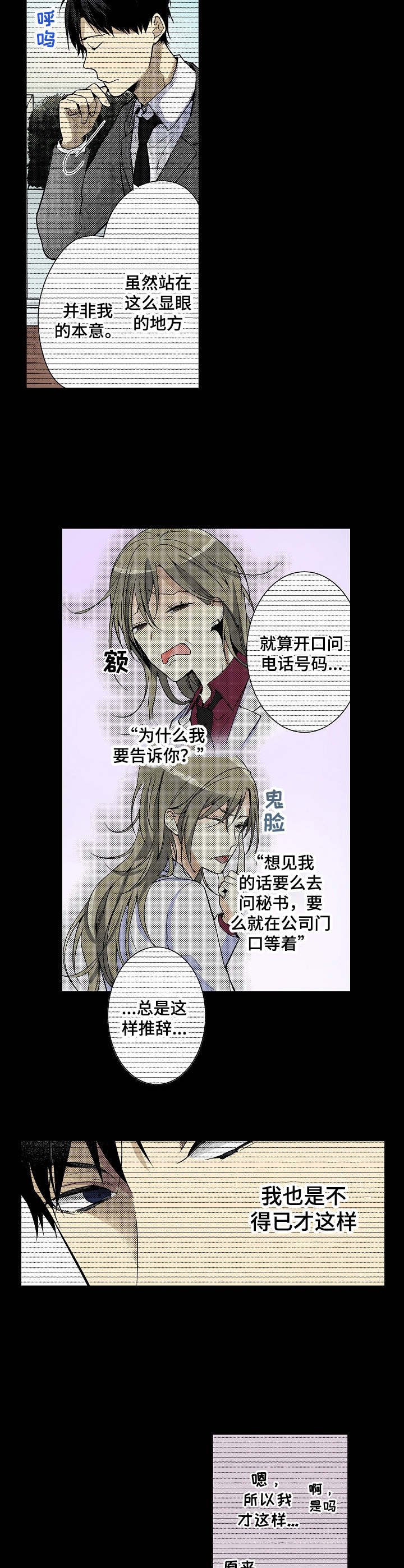 第13章：保镖