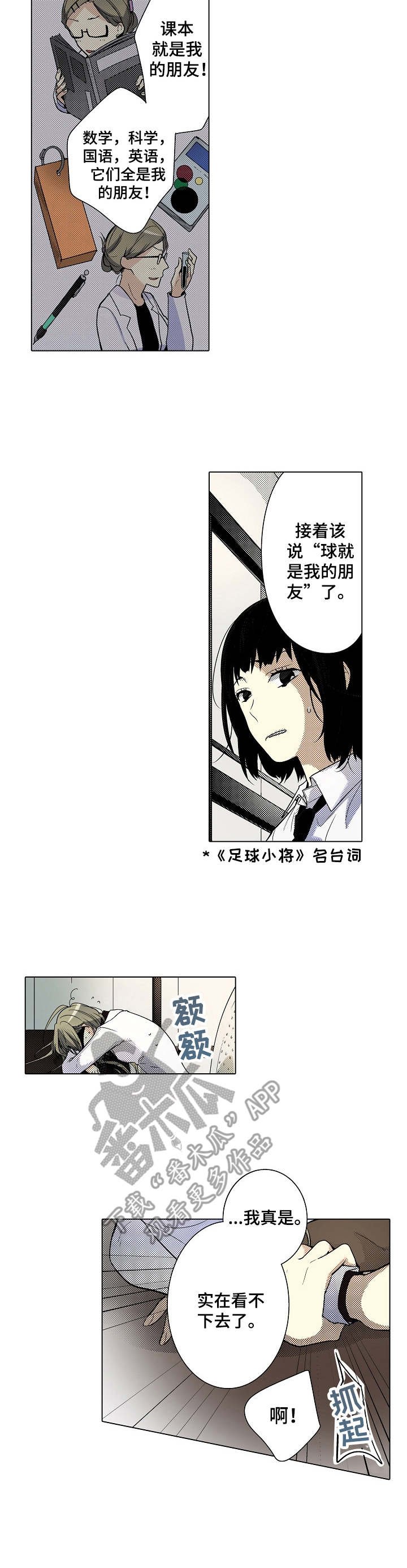 第13章：保镖