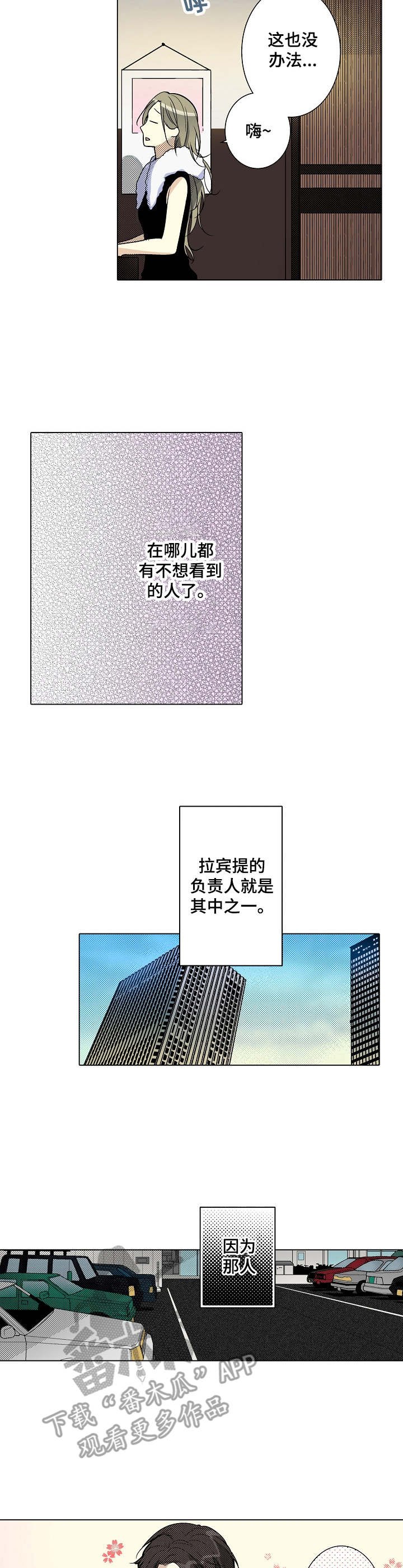 第14章：讨厌的人