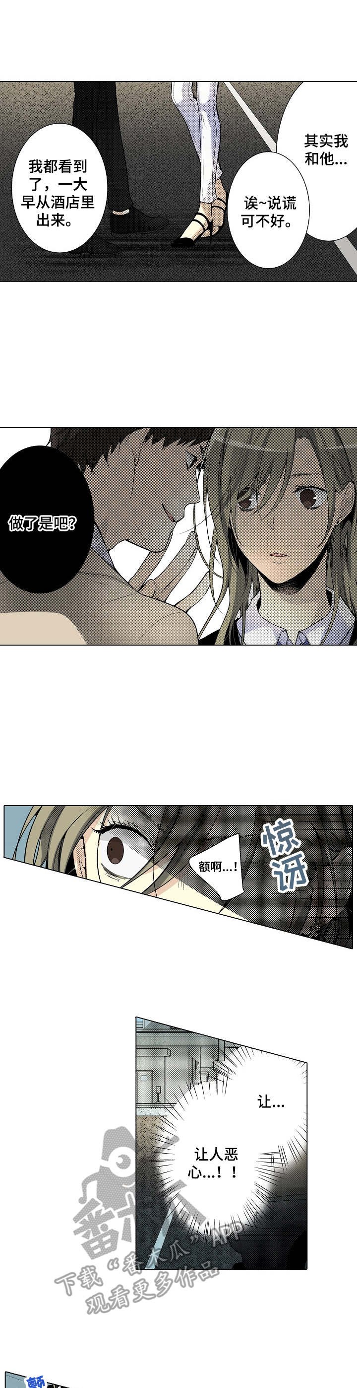 第15章：威胁