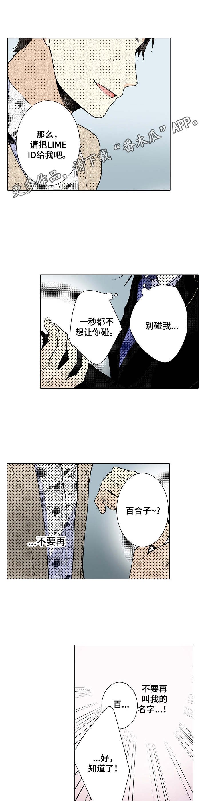第15章：威胁