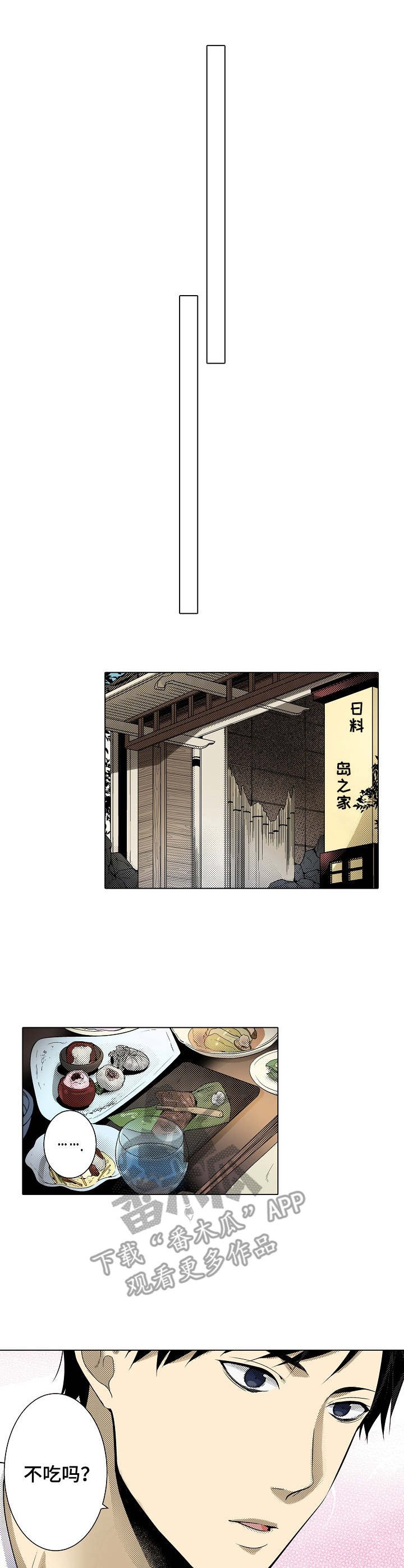 第16章：少爷行为