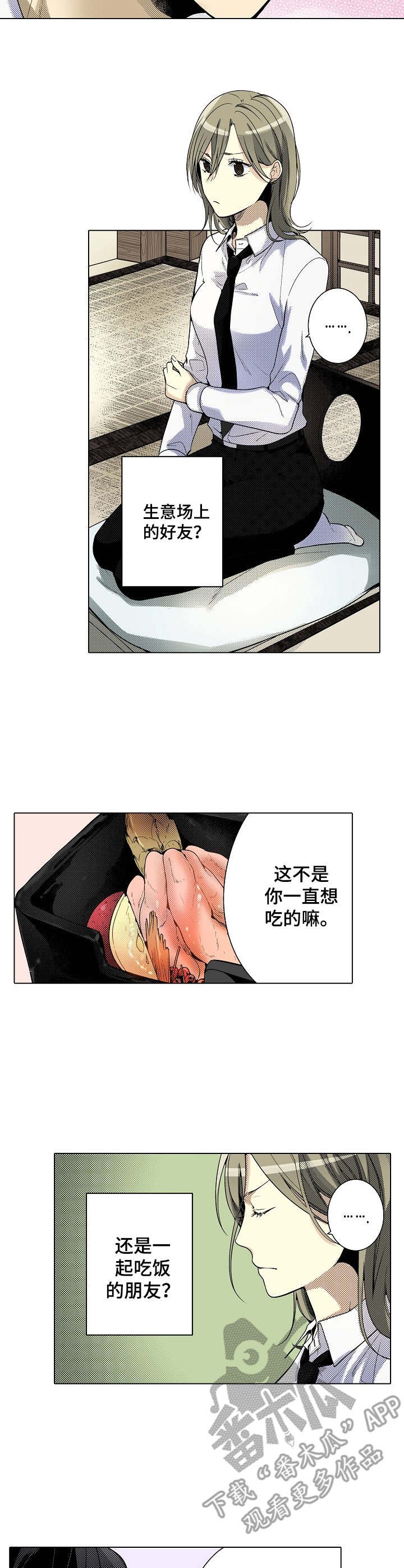 第16章：少爷行为