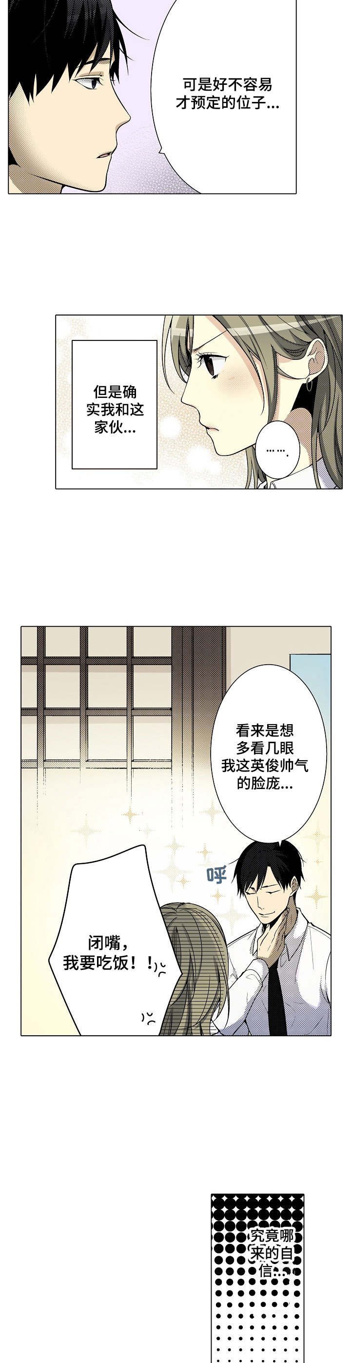 第16章：少爷行为