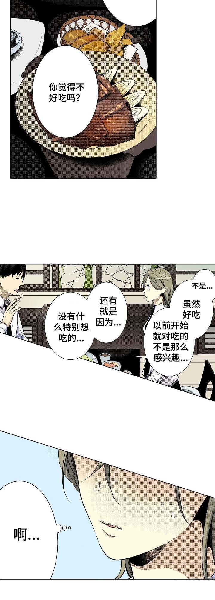 第16章：少爷行为
