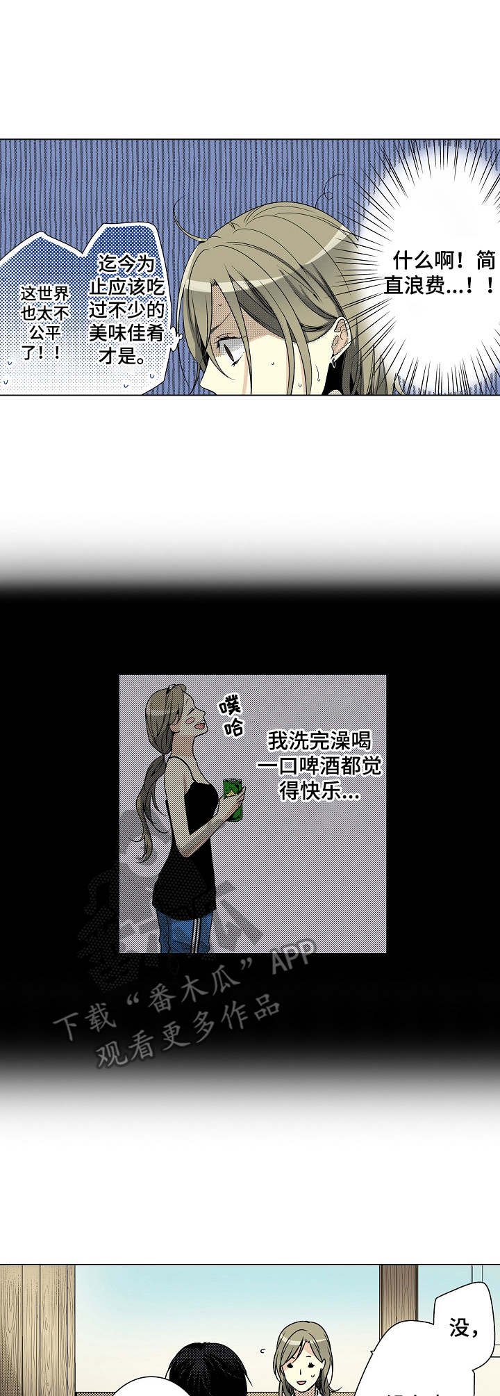 第16章：少爷行为