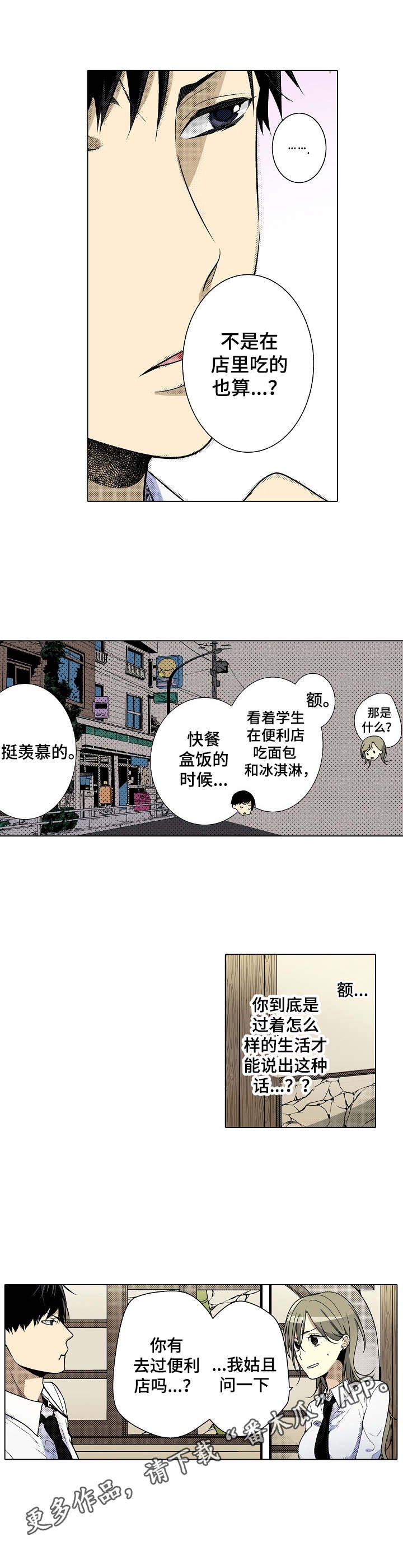 第16章：少爷行为