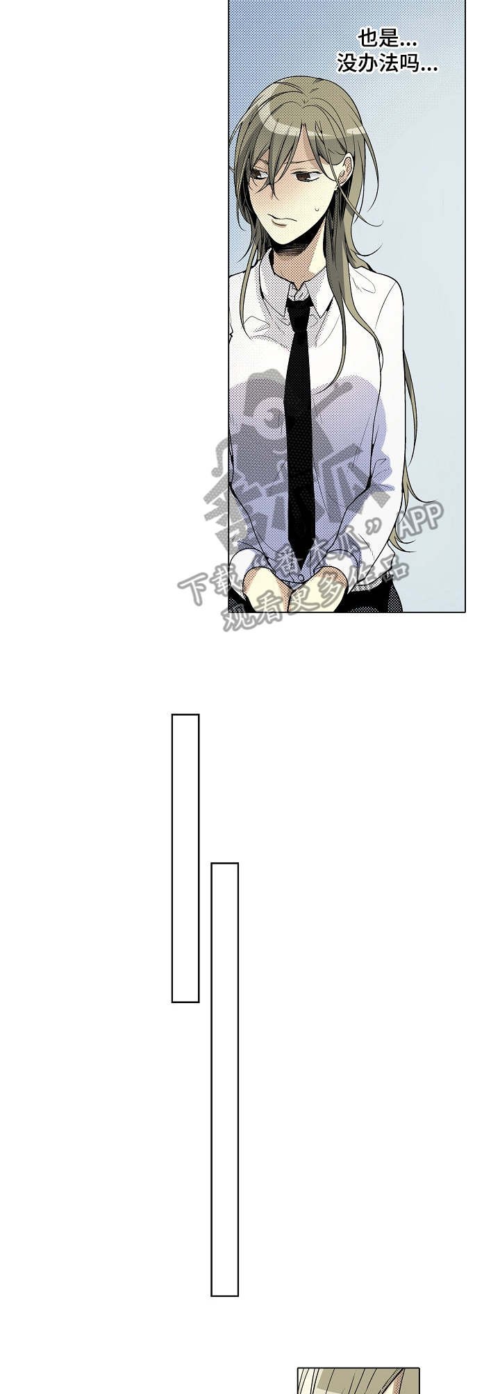 第16章：少爷行为