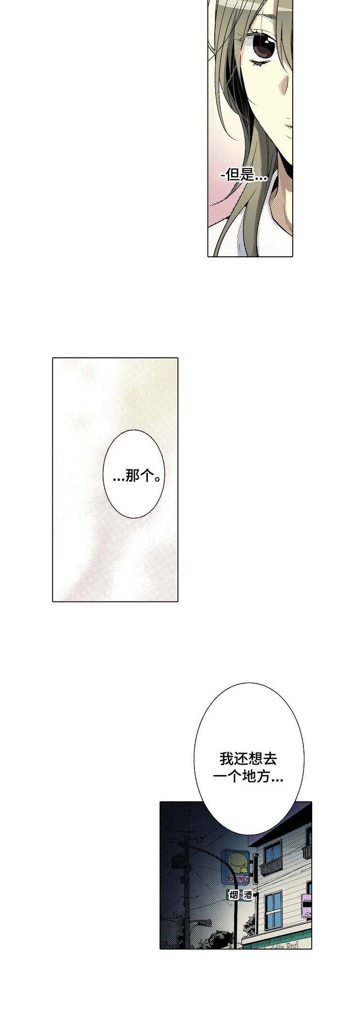 第16章：少爷行为