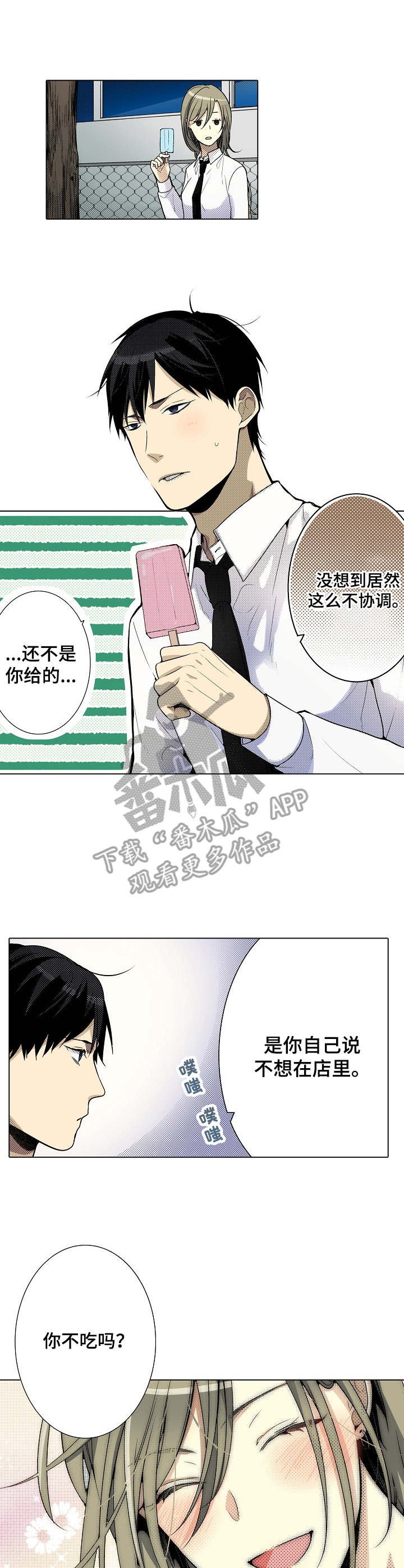 第17章：味道不错