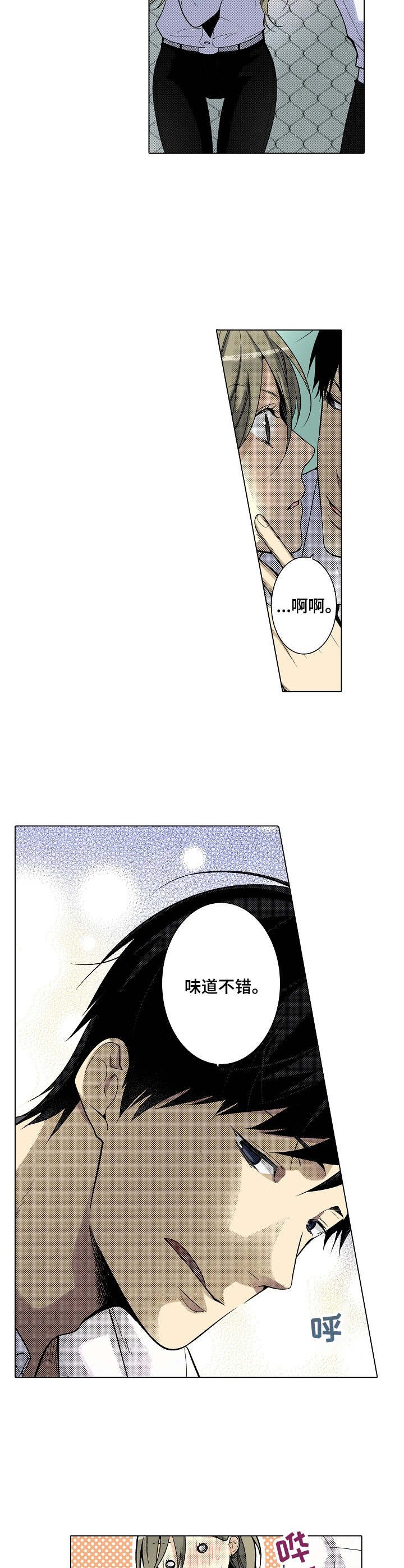第17章：味道不错