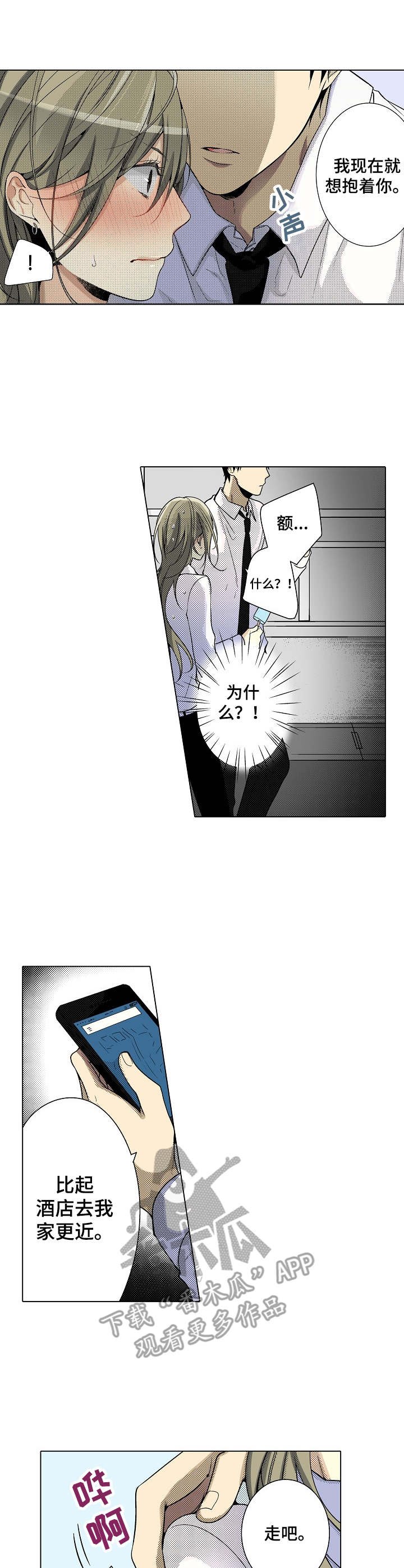 第17章：味道不错