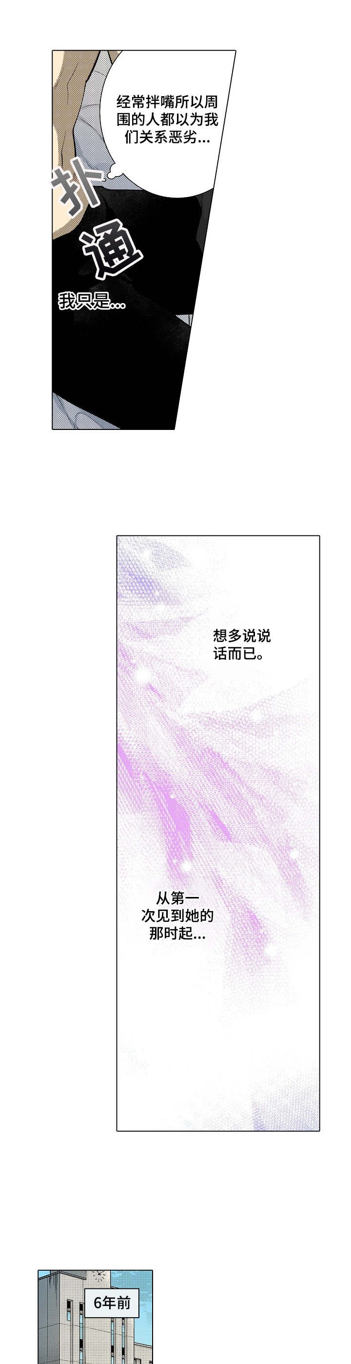 第18章：酣睡
