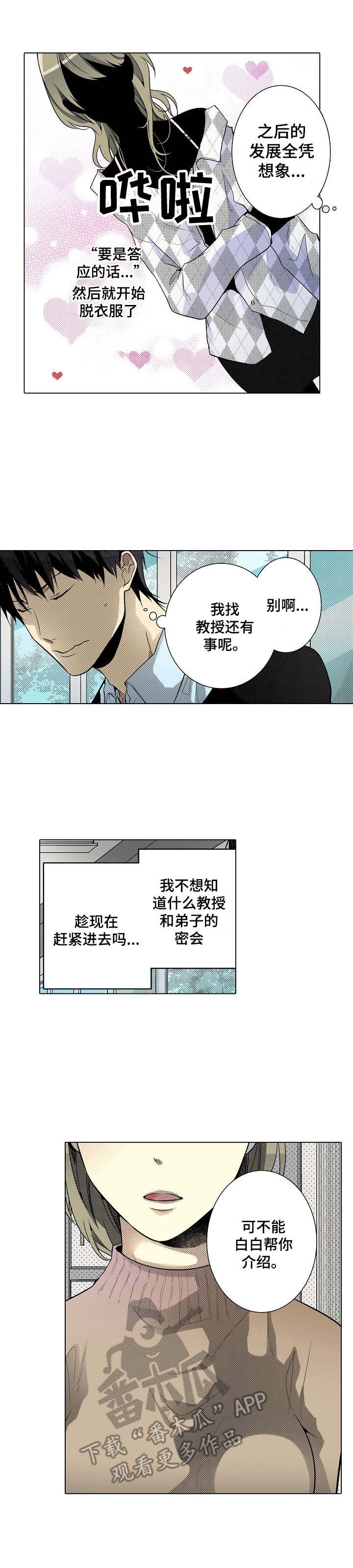 第19章：缘分