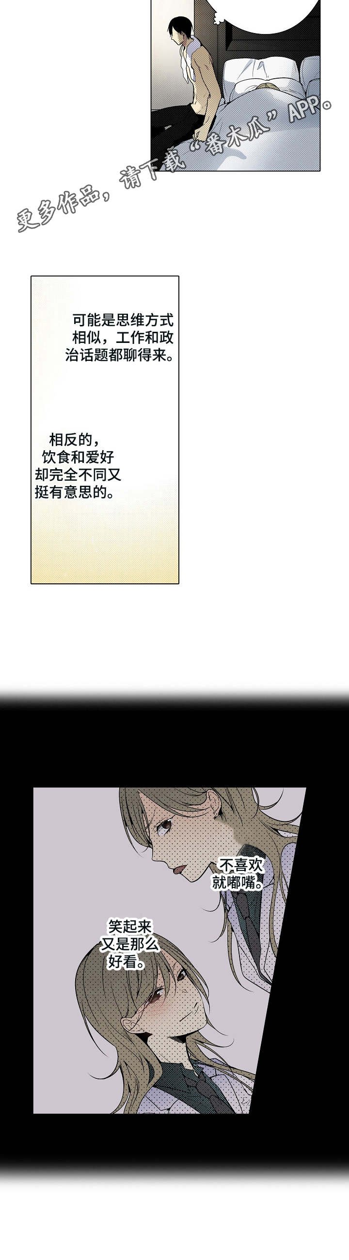 第19章：缘分