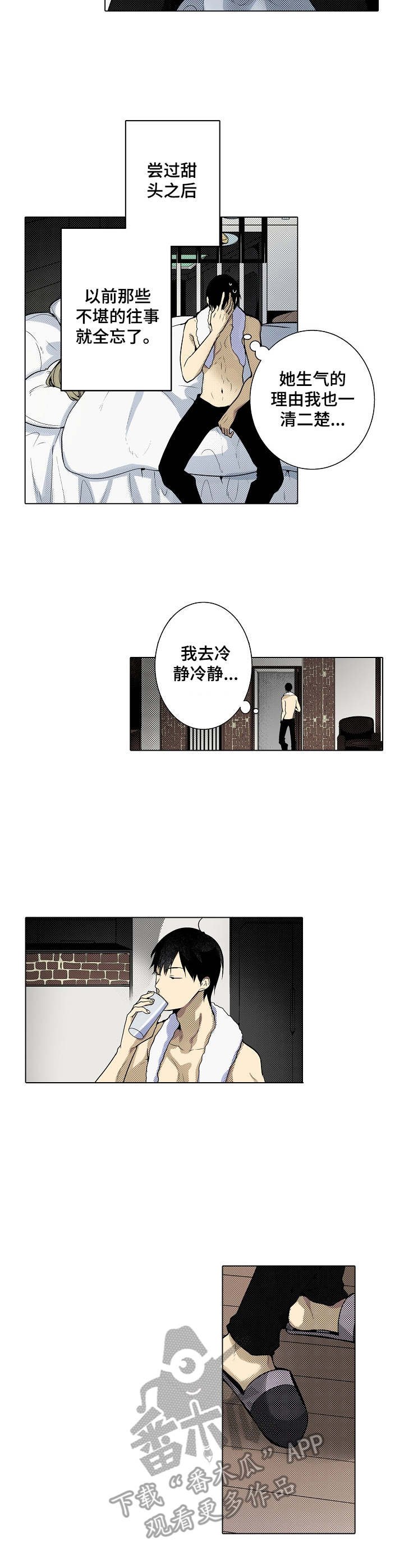 第19章：缘分