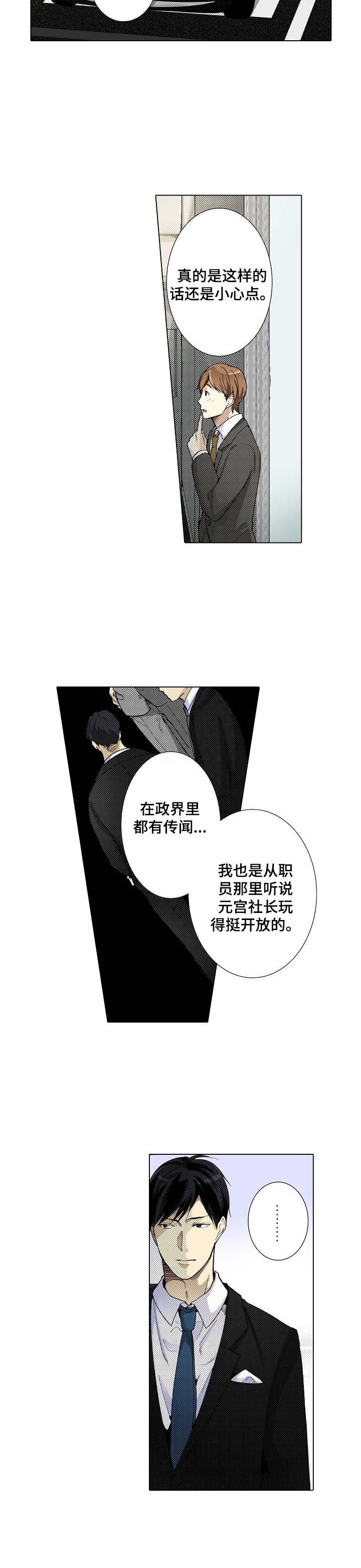 第2章：酒吧
