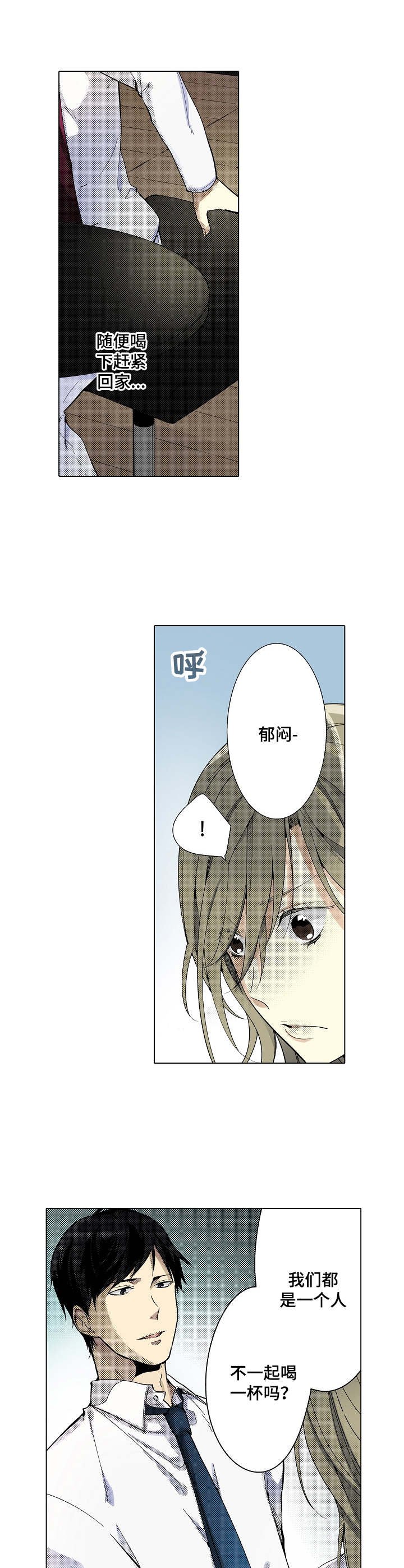 第2章：酒吧