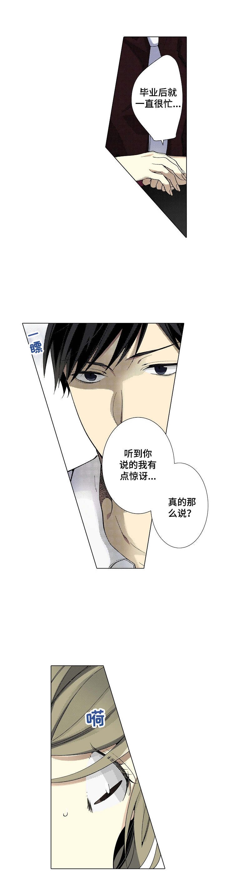 第2章：酒吧