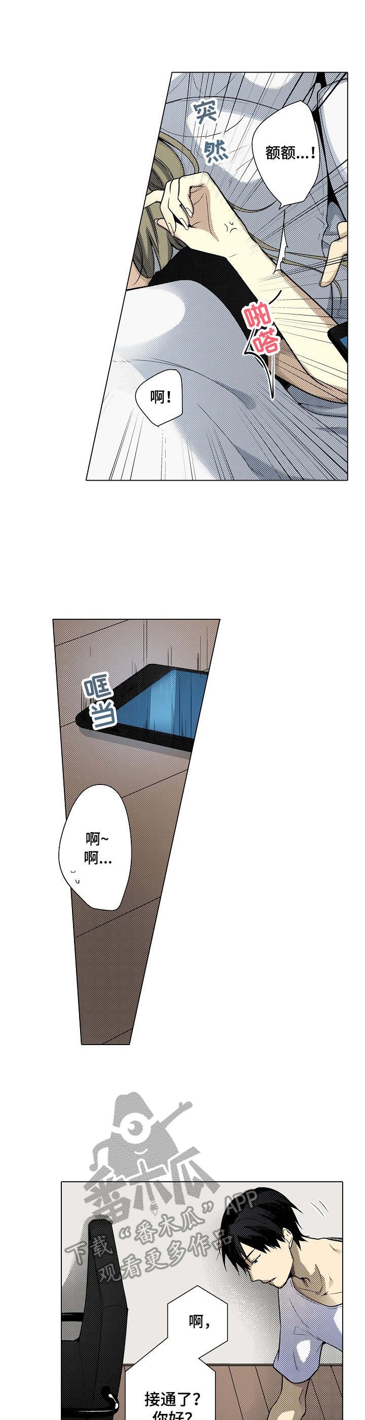 第20章：挑拨离间