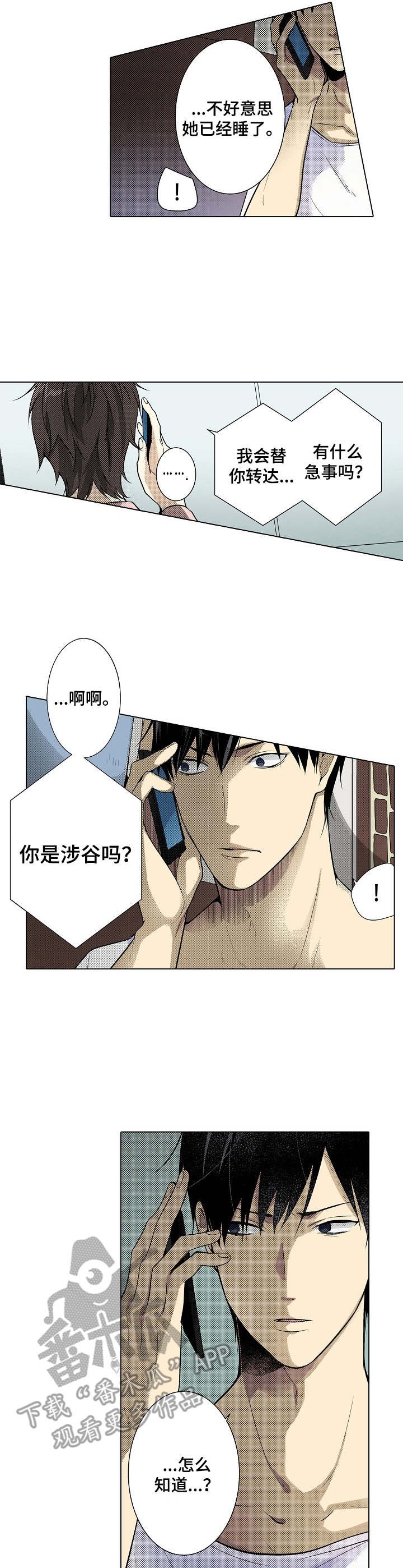 第20章：挑拨离间
