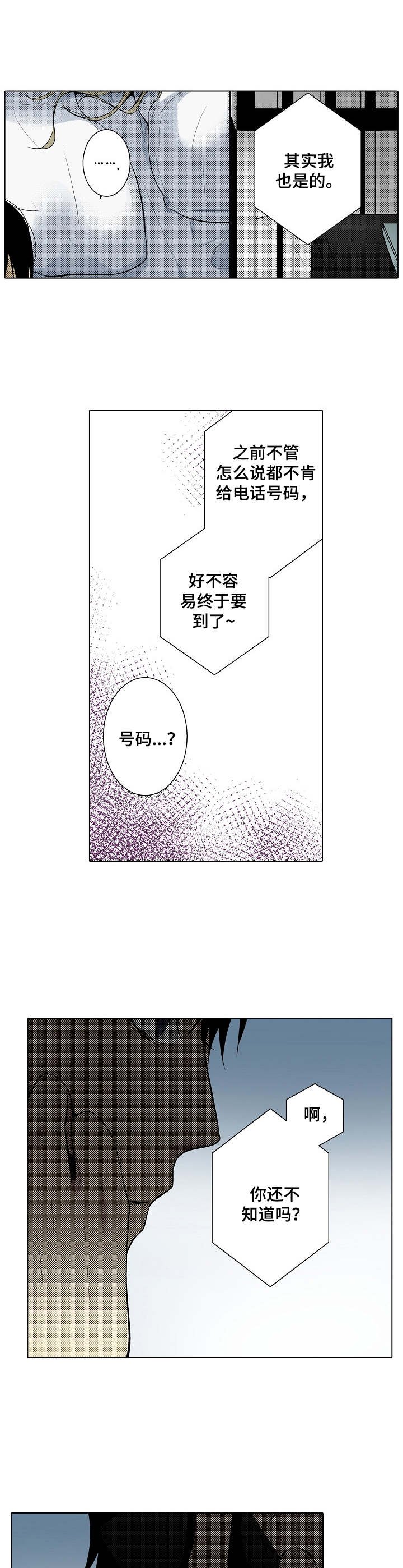 第20章：挑拨离间