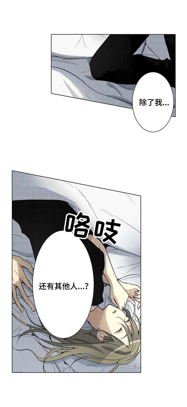 第21章：床伴
