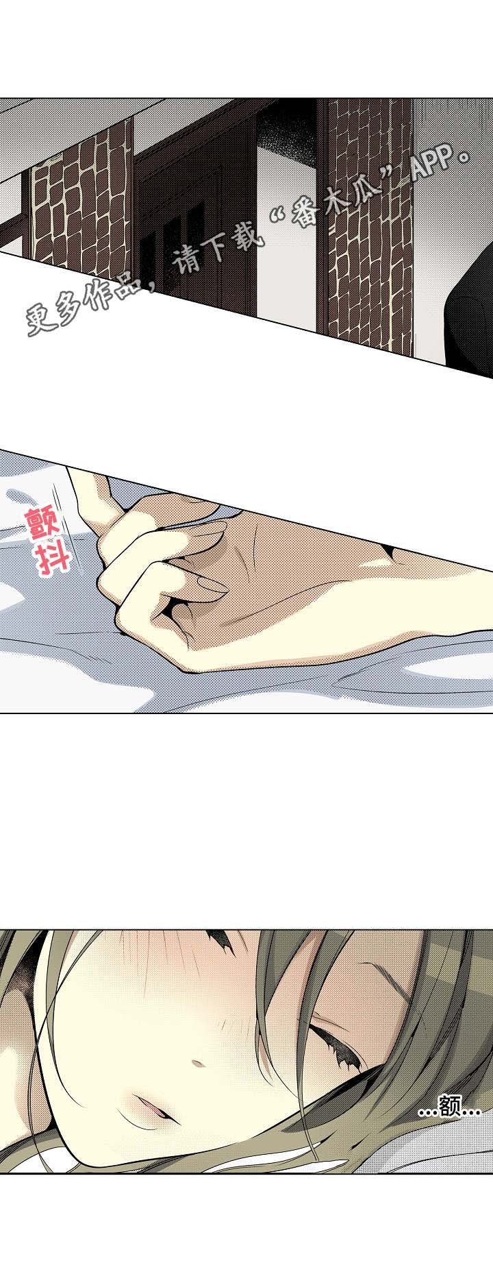 第21章：床伴