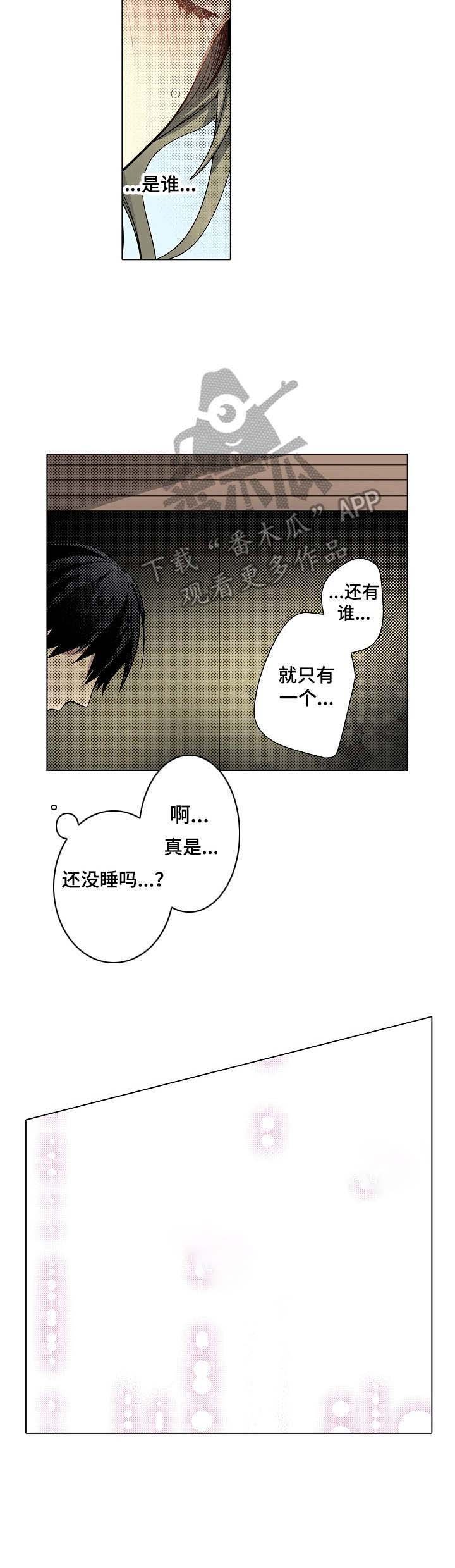 第21章：床伴