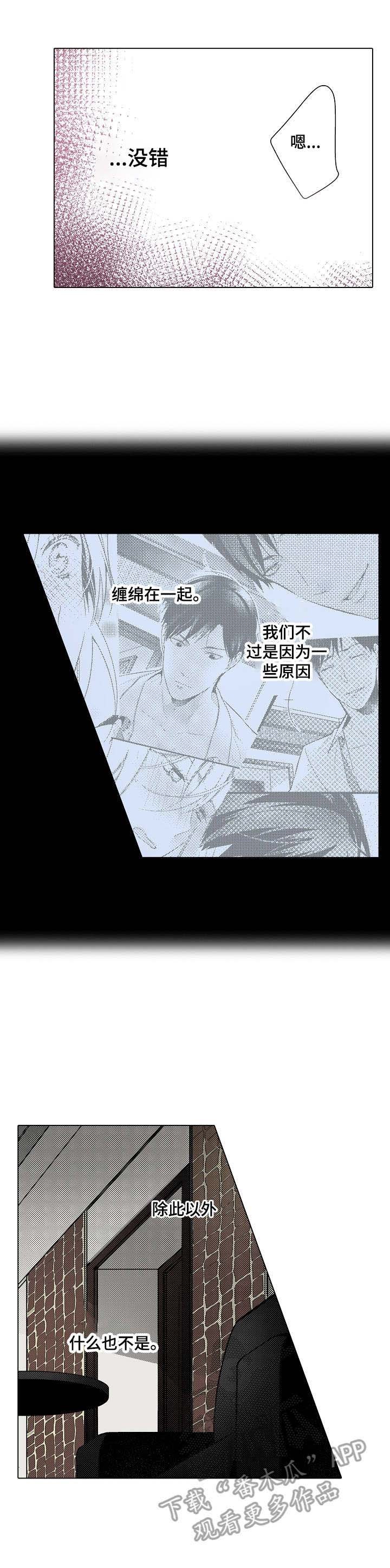 第21章：床伴