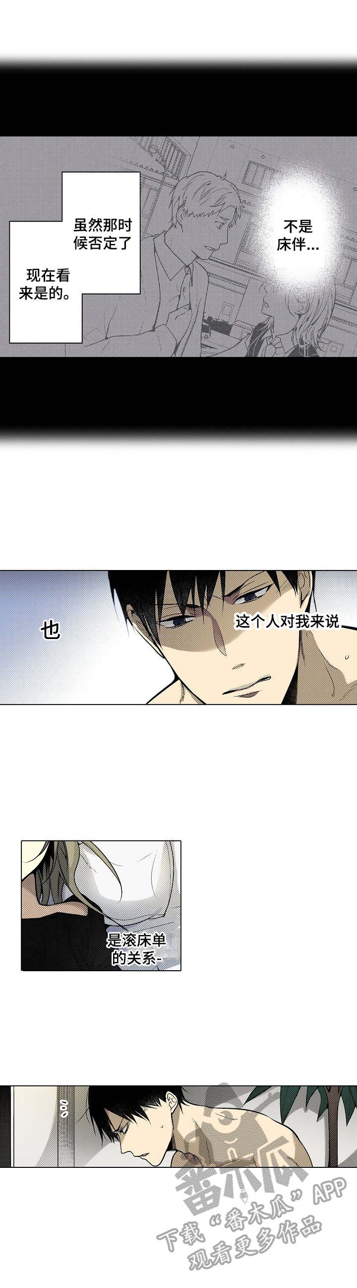 第21章：床伴