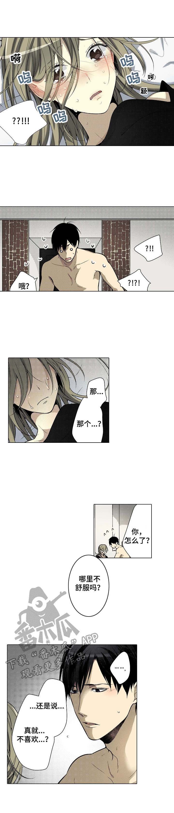 第21章：床伴