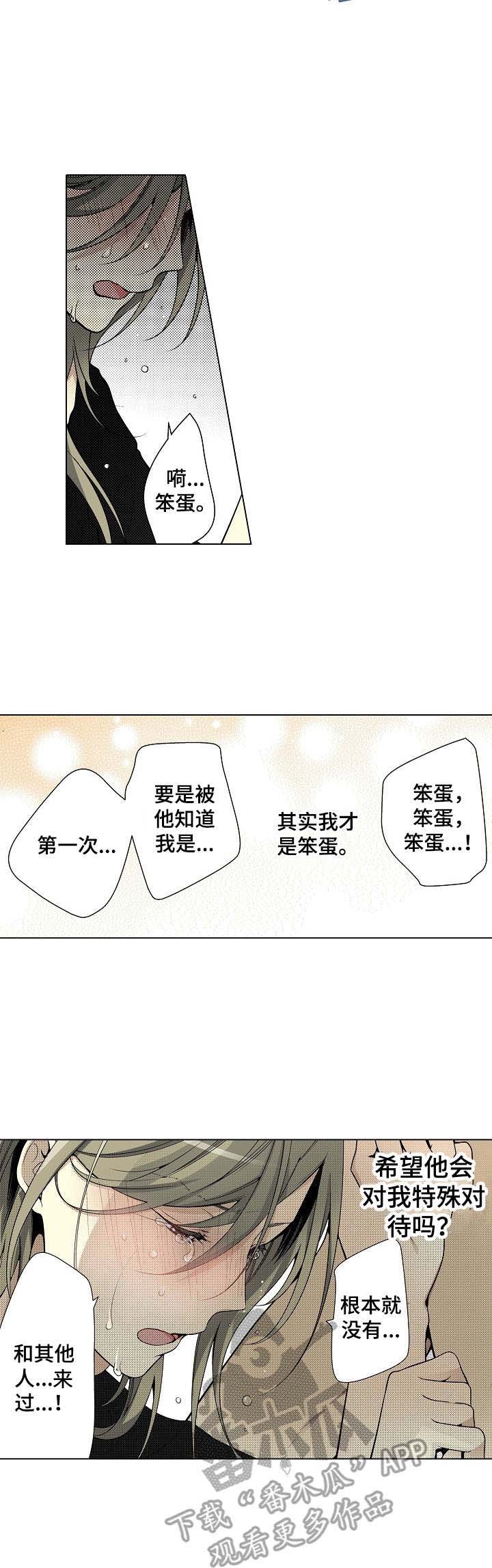 第22章：生气