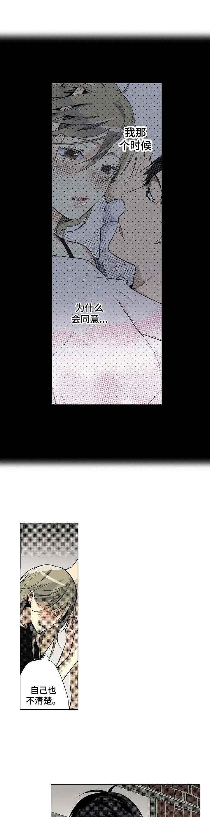 第22章：生气
