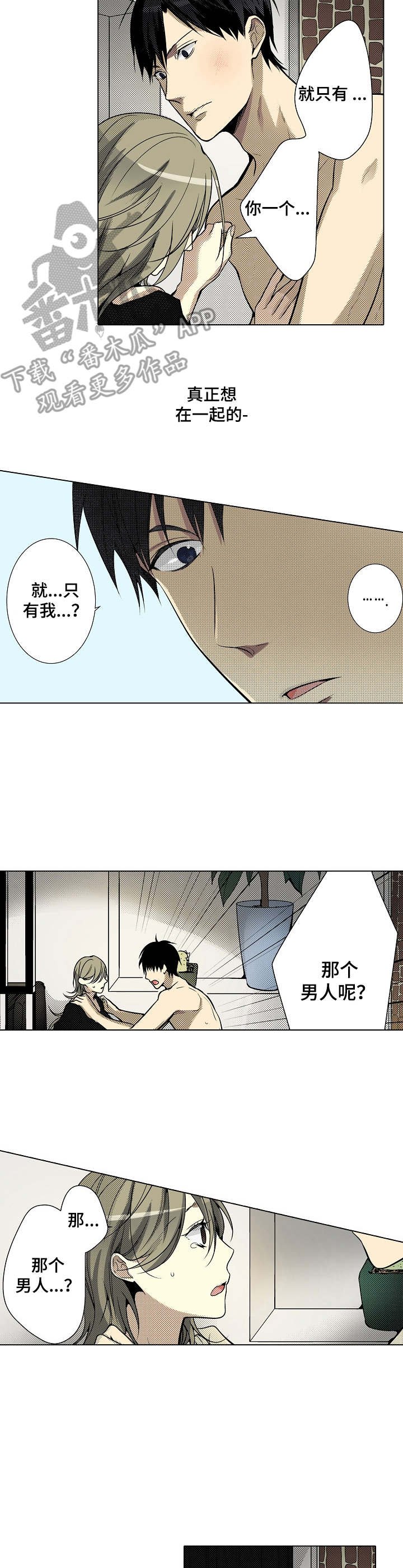 第22章：生气