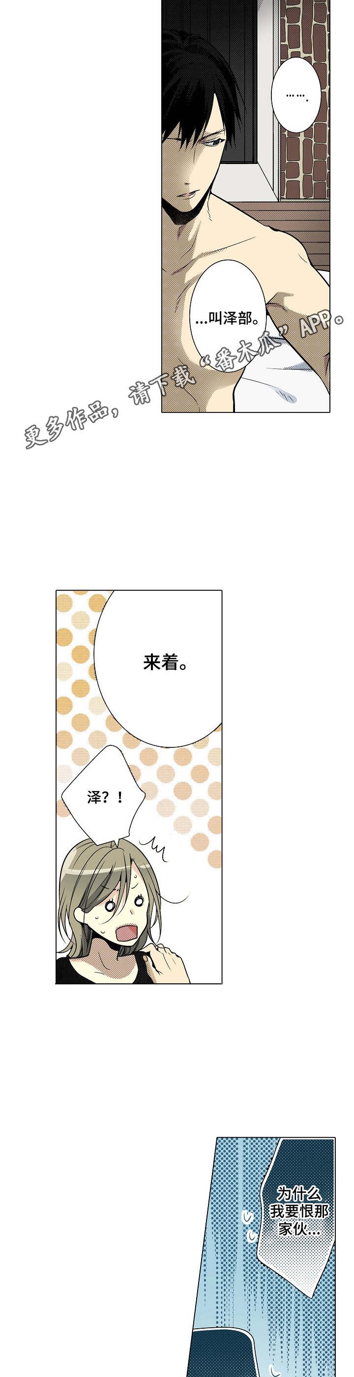 第22章：生气