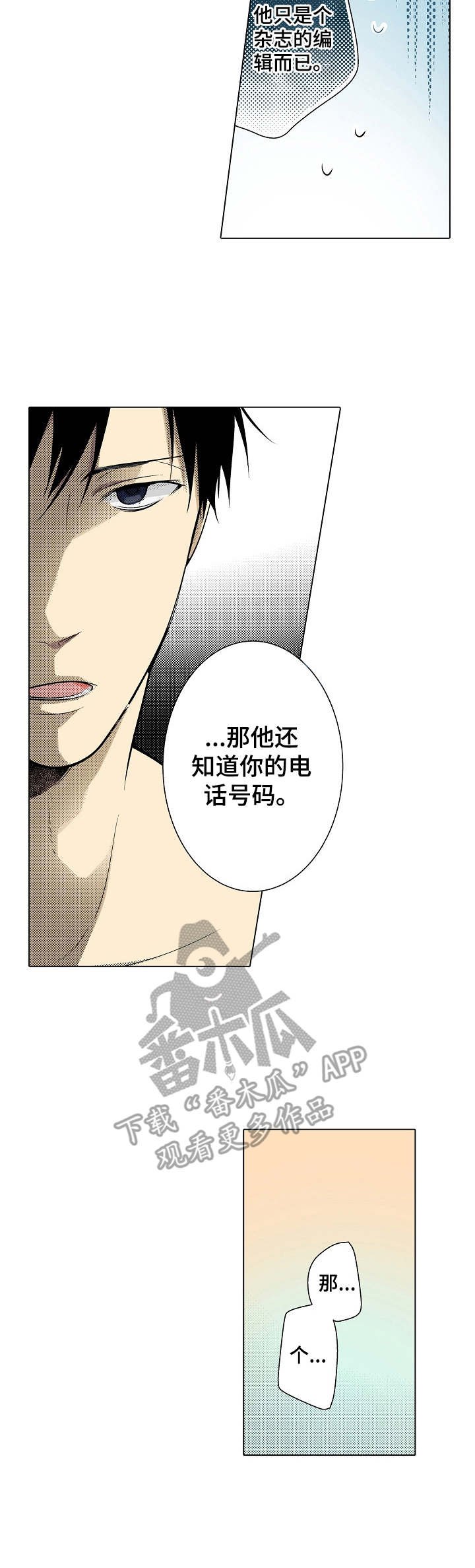 第22章：生气