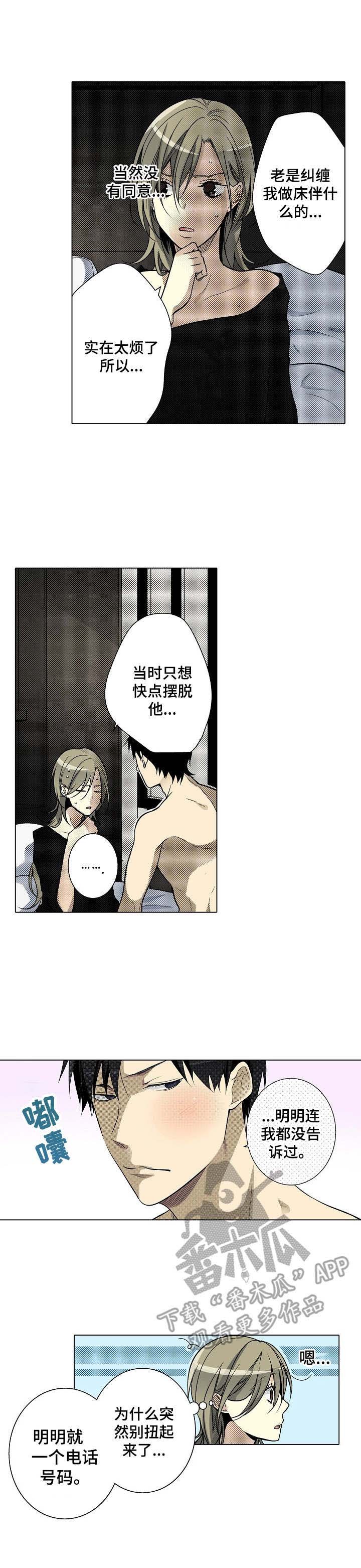 第22章：生气