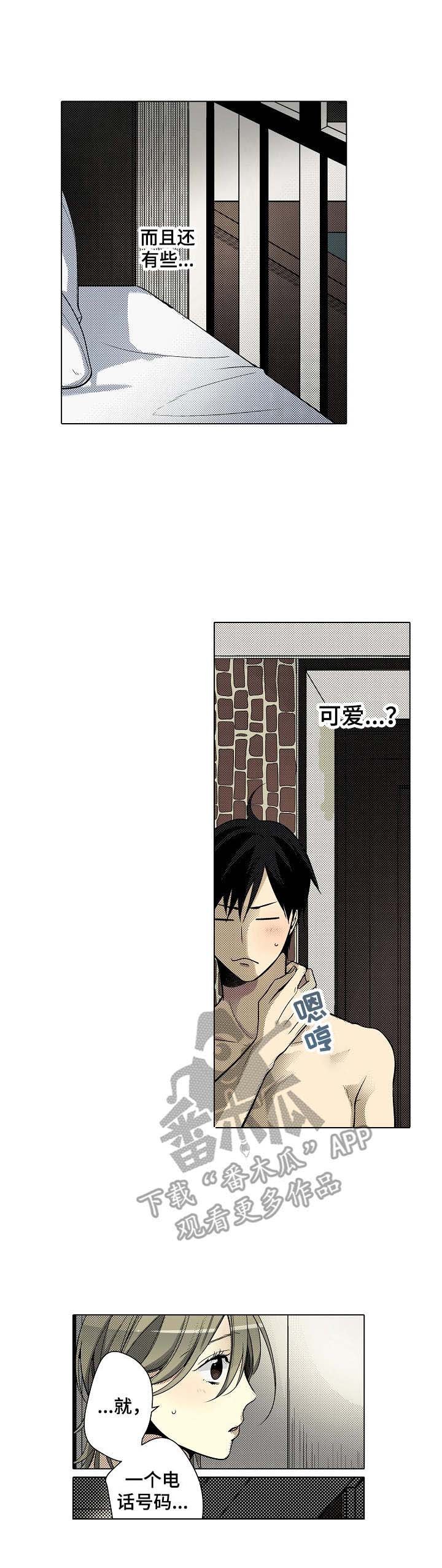第23章：补偿